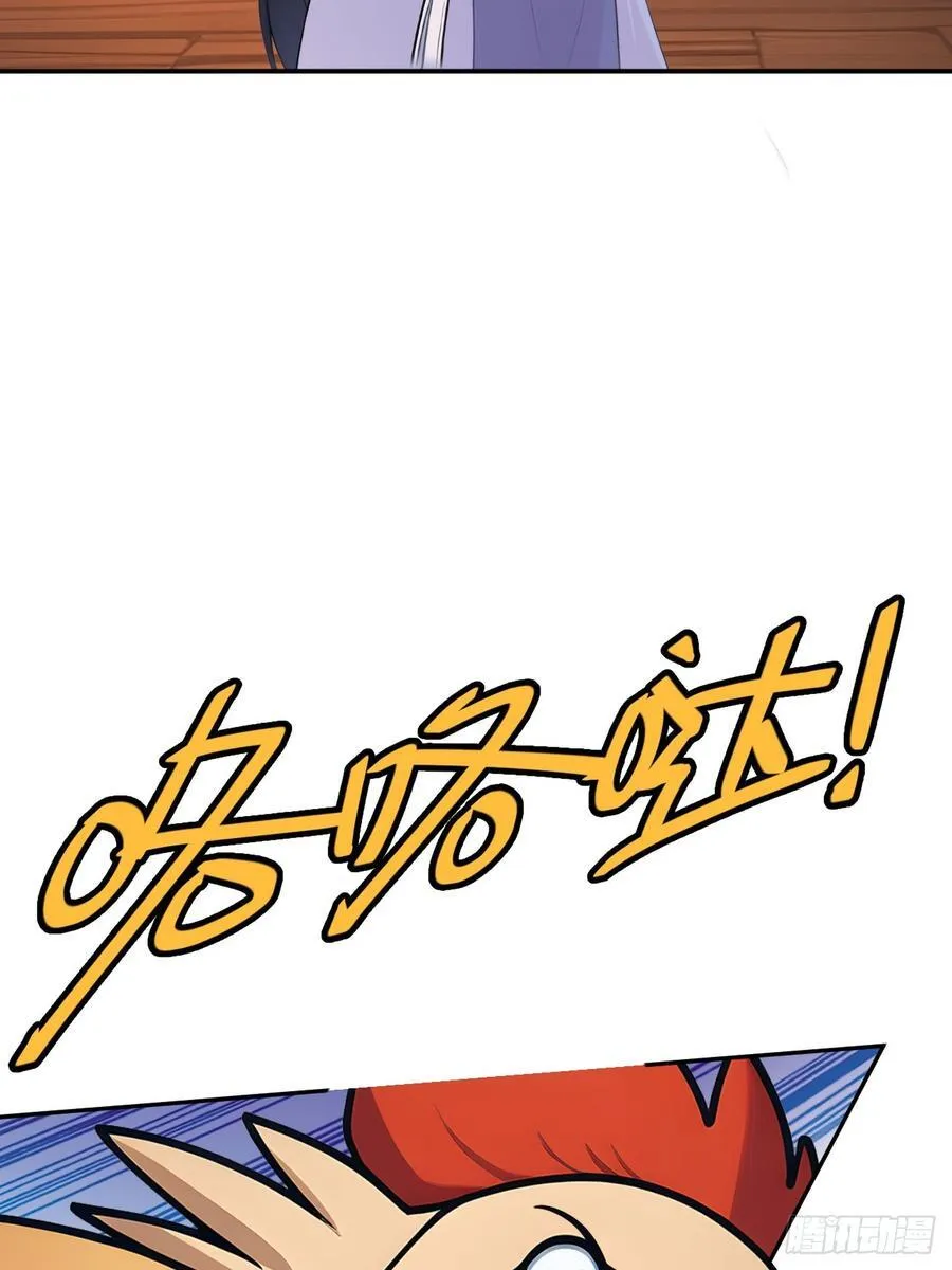 48 媳妇吃醋 第50页