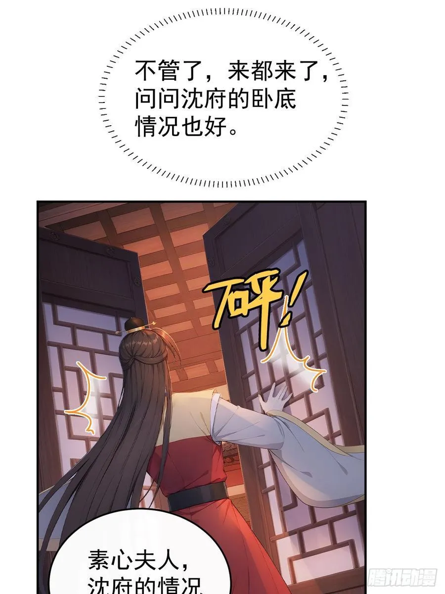 49 丝带的用处 第12页
