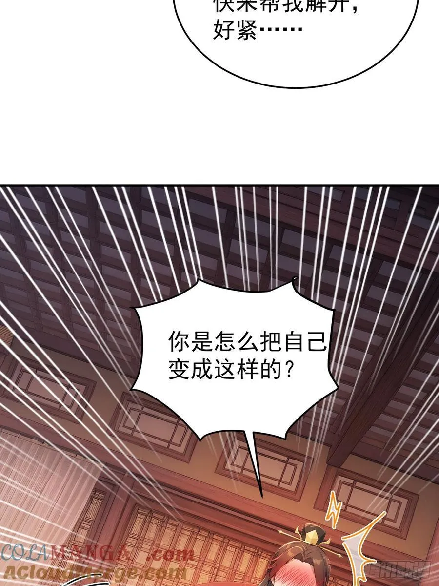 49 丝带的用处 第16页