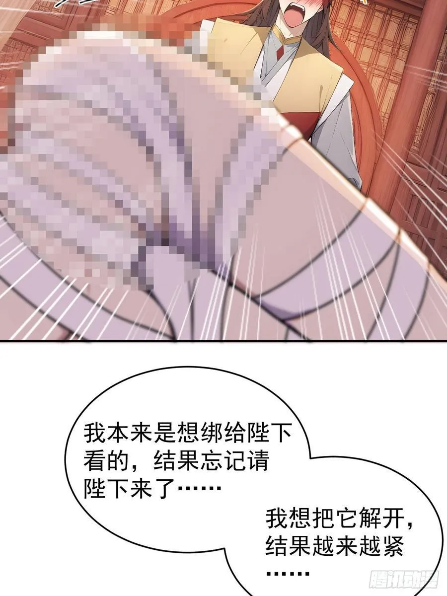 49 丝带的用处 第17页
