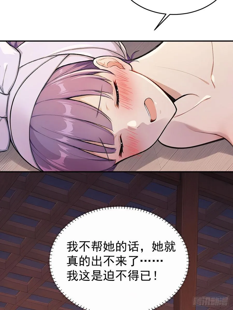 49 丝带的用处 第18页