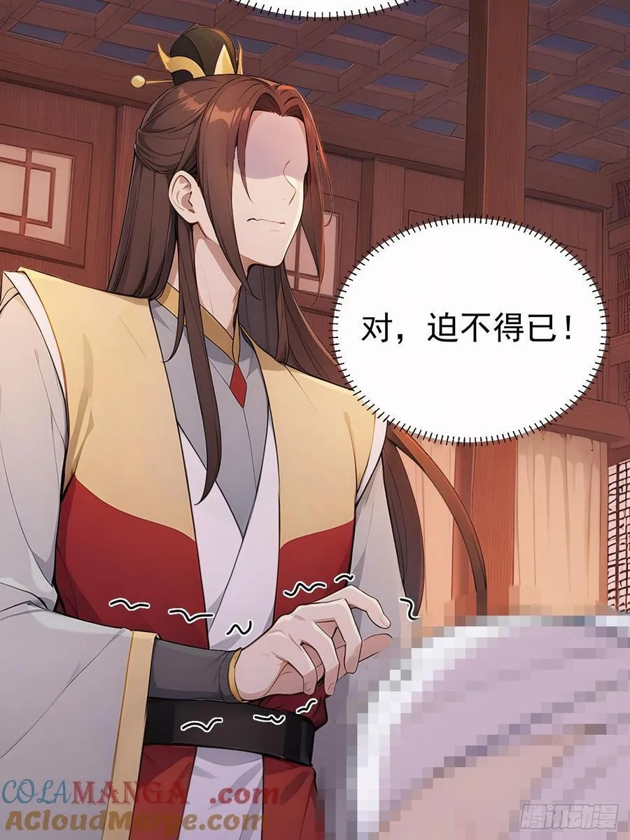 49 丝带的用处 第19页