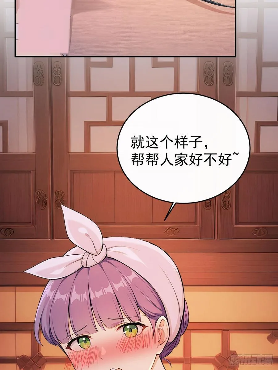 49 丝带的用处 第24页