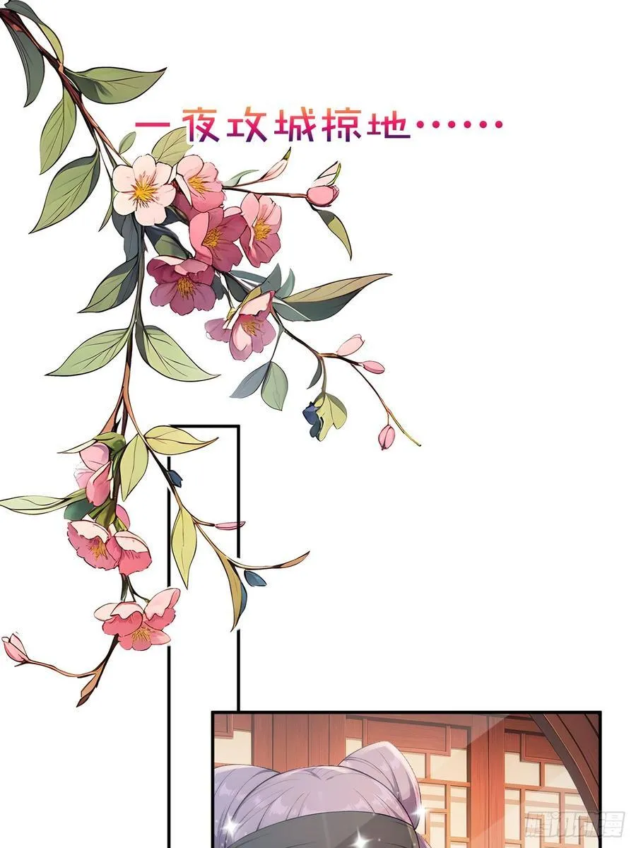 49 丝带的用处 第29页