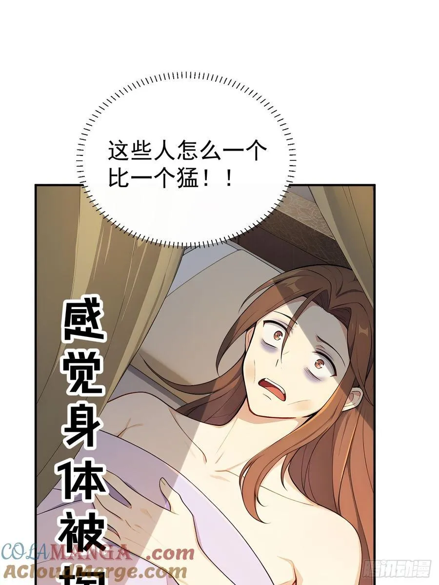 49 丝带的用处 第31页