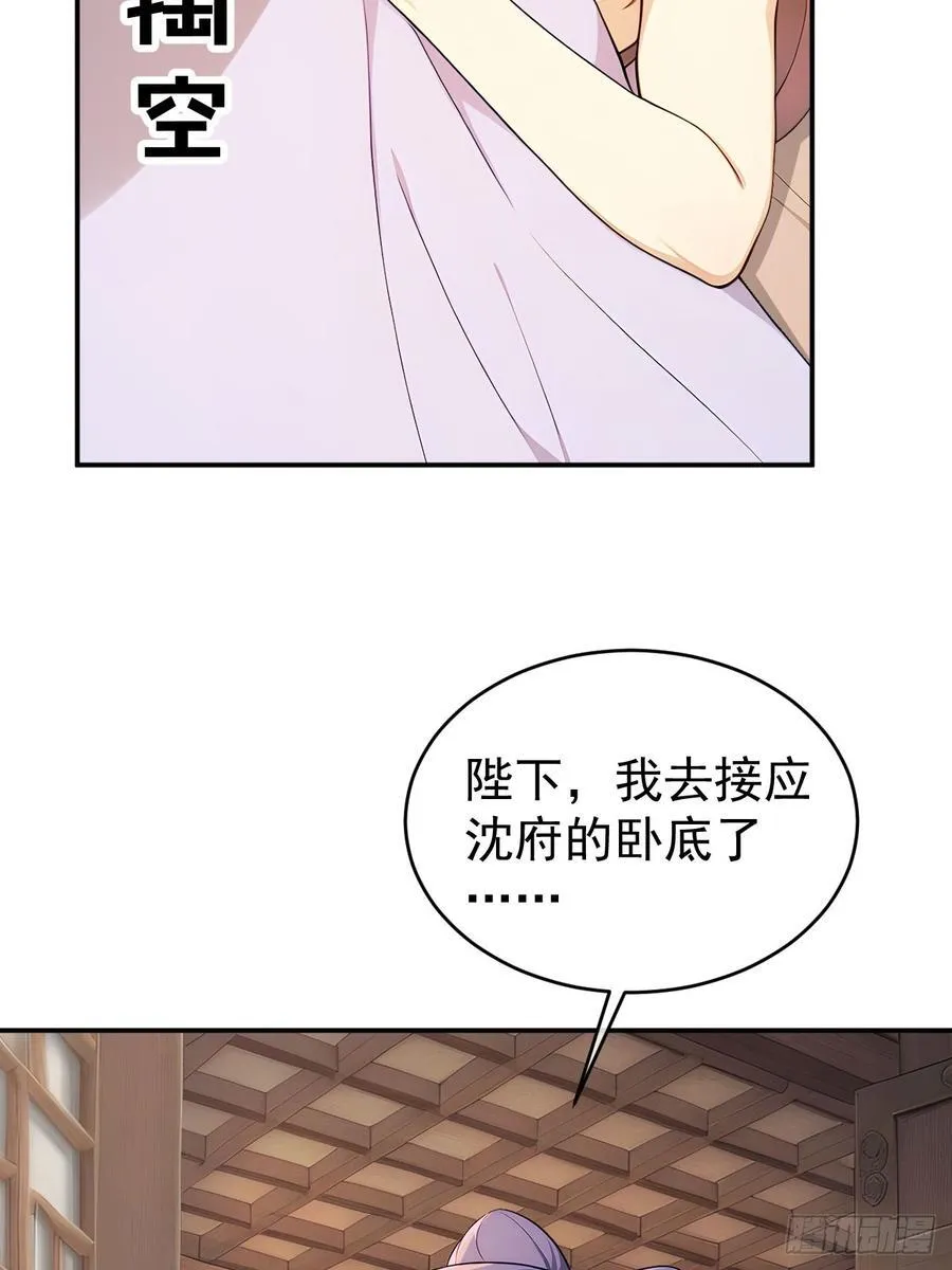 49 丝带的用处 第32页