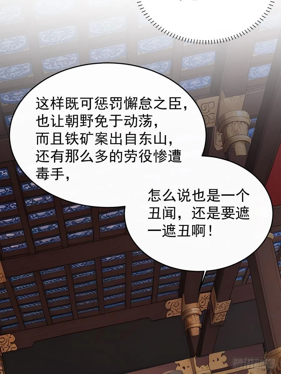 49 丝带的用处 第54页