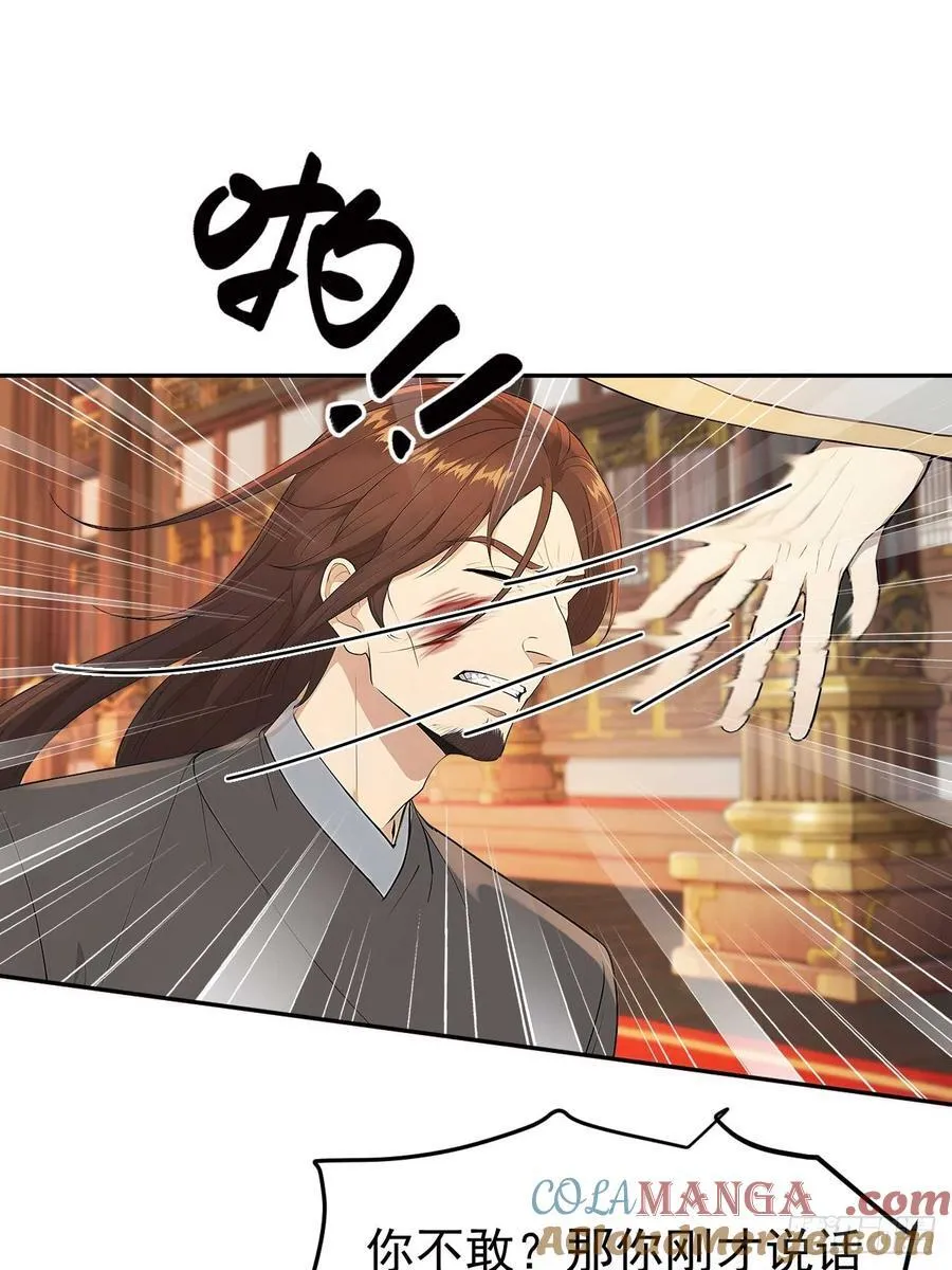 50 顺我者昌，逆我者亡 第10页