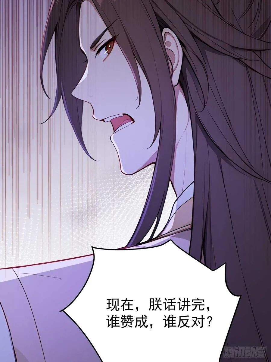 50 顺我者昌，逆我者亡 第18页