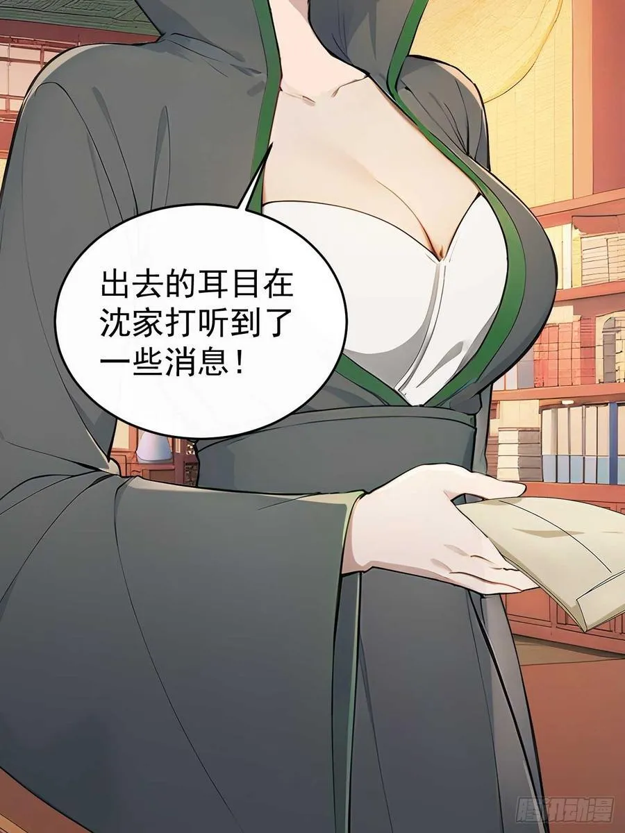 50 顺我者昌，逆我者亡 第27页