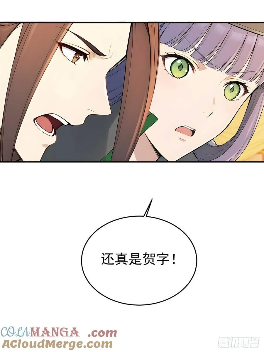 50 顺我者昌，逆我者亡 第37页