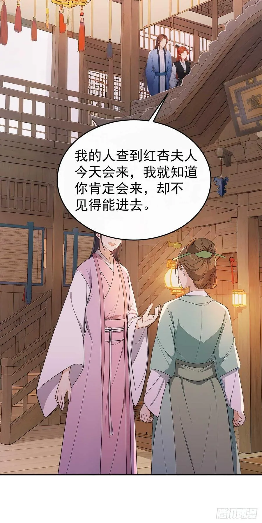 50 顺我者昌，逆我者亡 第53页