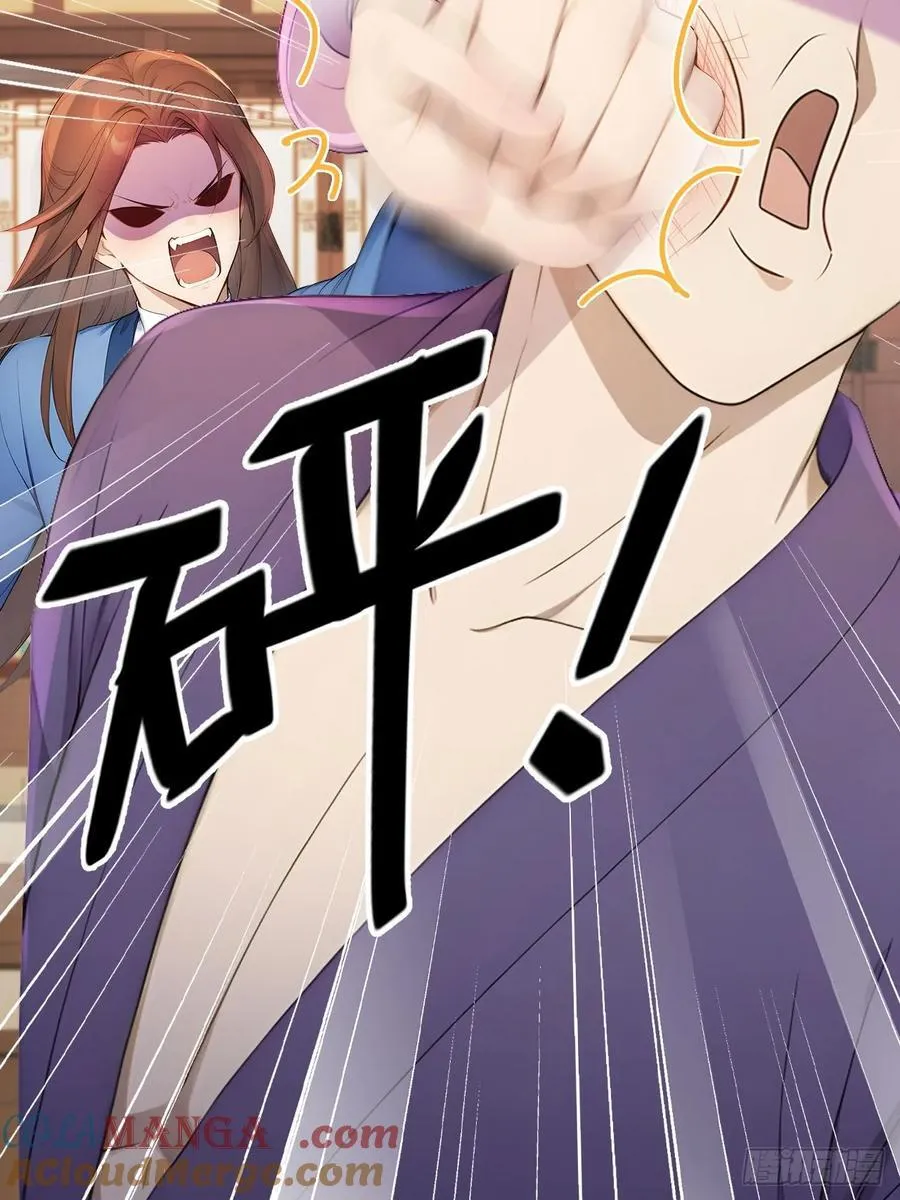 51 红杏夫人 第4页