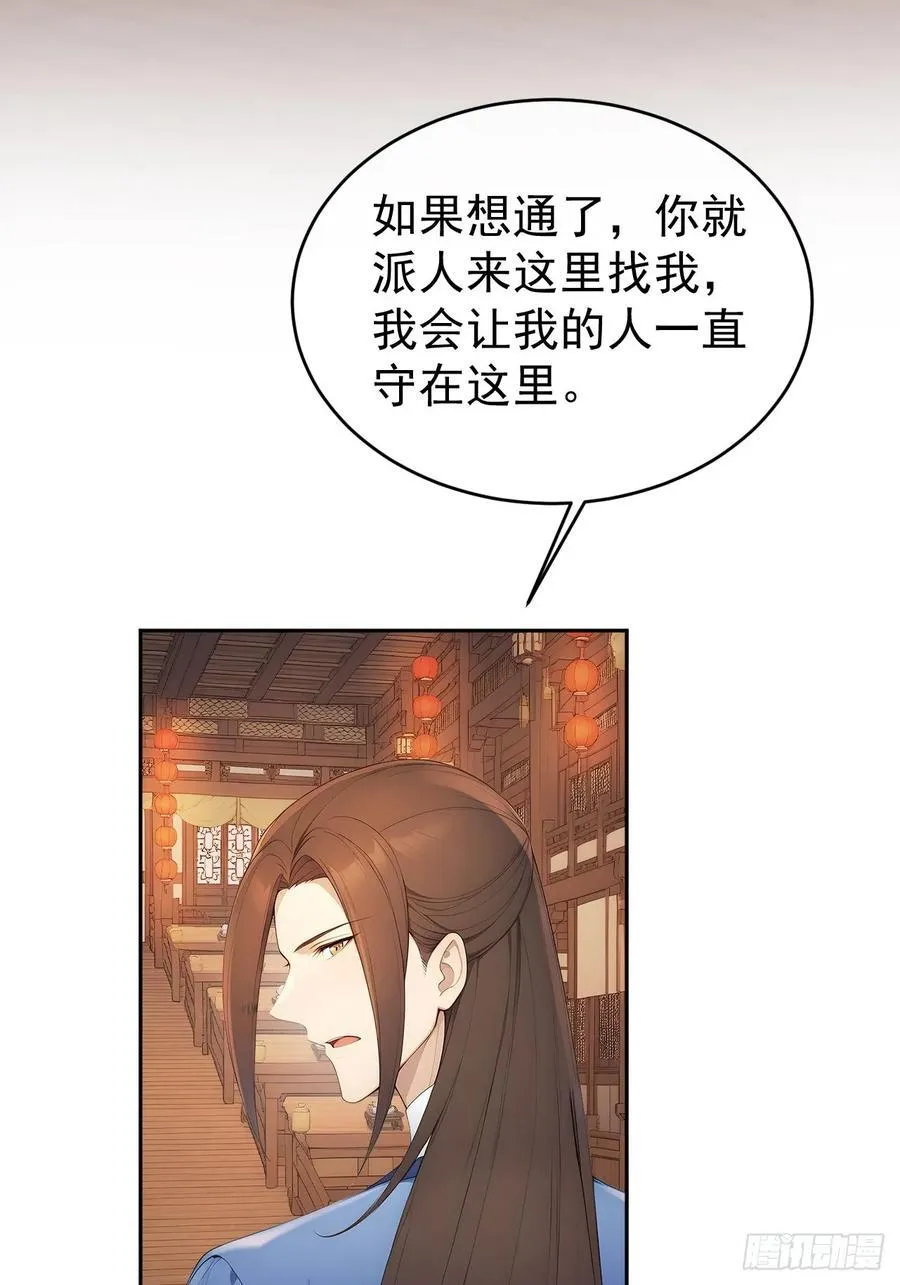51 红杏夫人 第26页