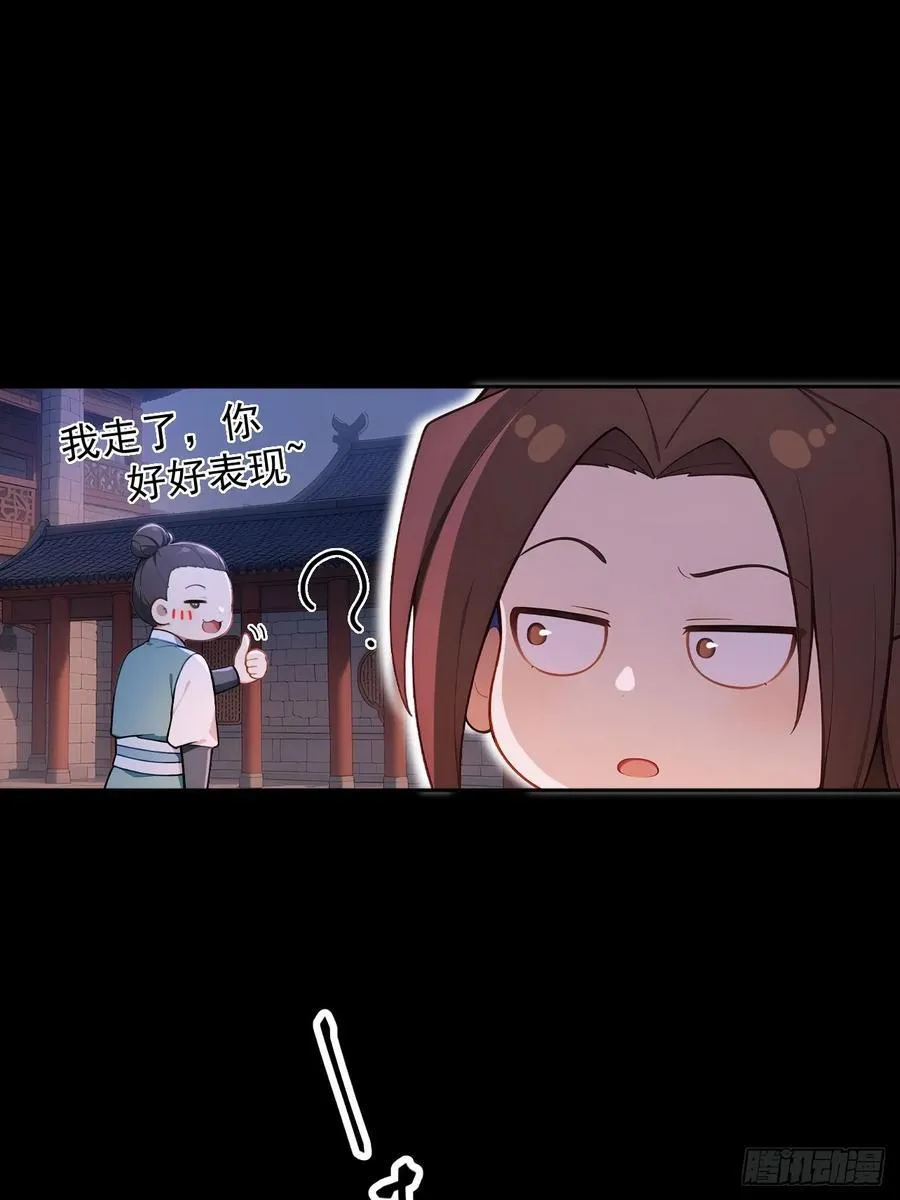 52 红杏夫人的邀请 第21页