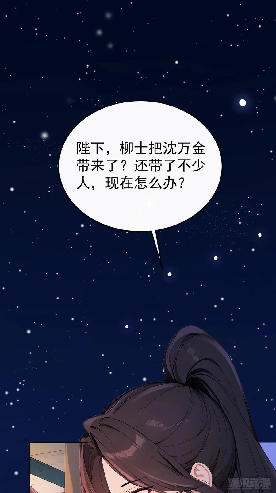 53 朕是奸夫？ 第3页