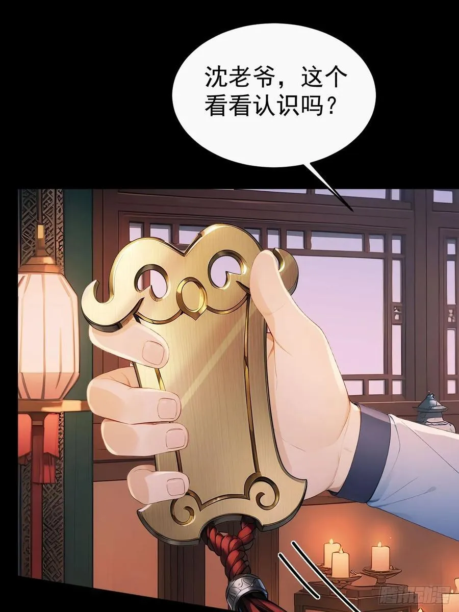 53 朕是奸夫？ 第12页