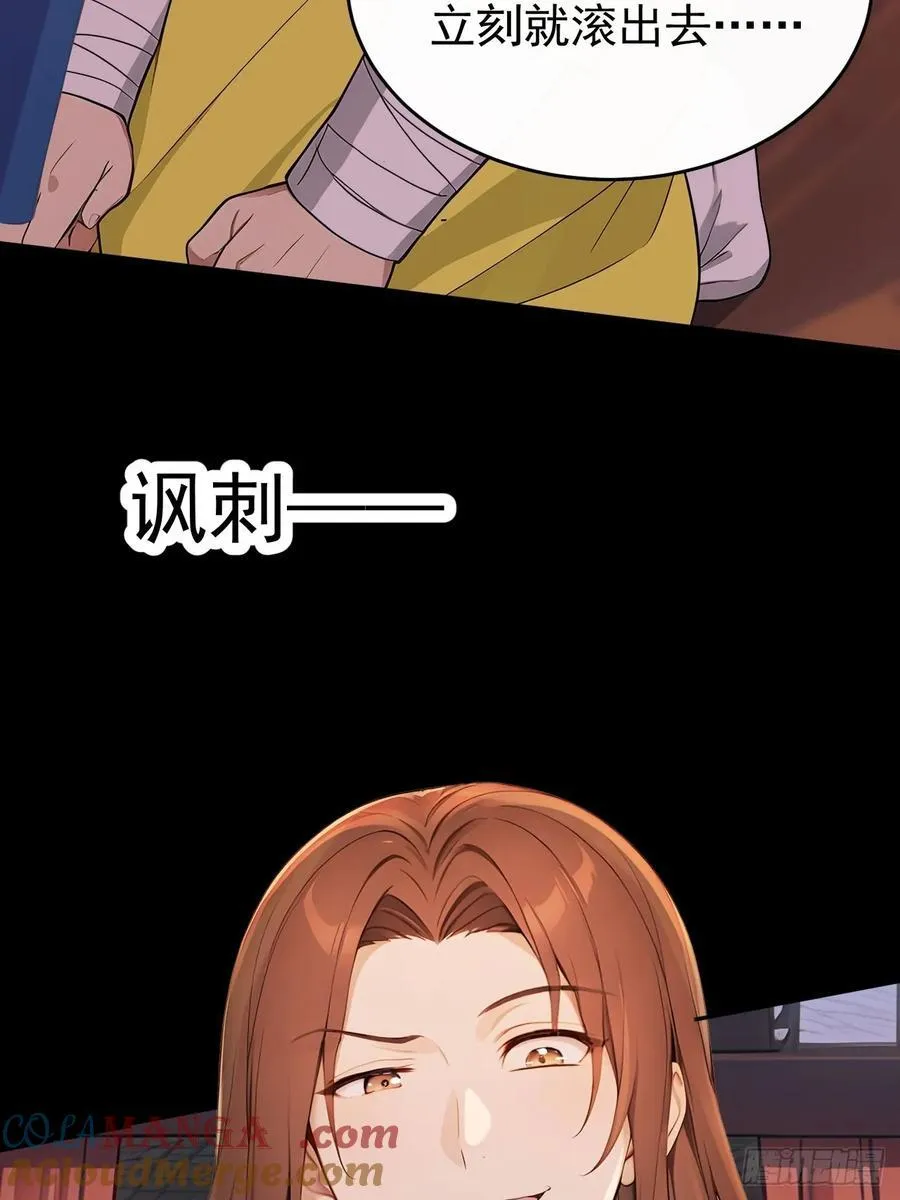 53 朕是奸夫？ 第19页
