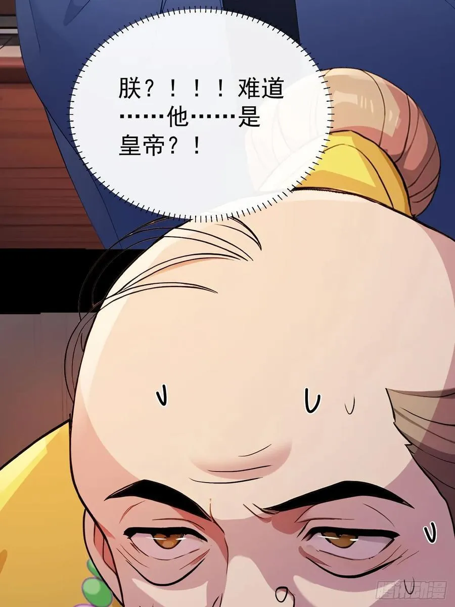 53 朕是奸夫？ 第21页