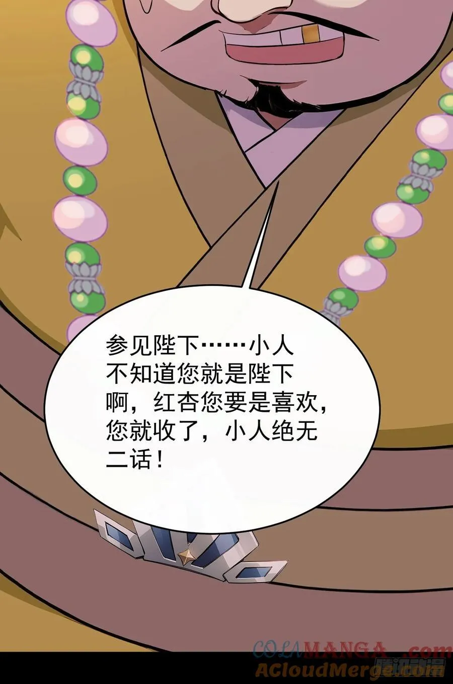 53 朕是奸夫？ 第22页