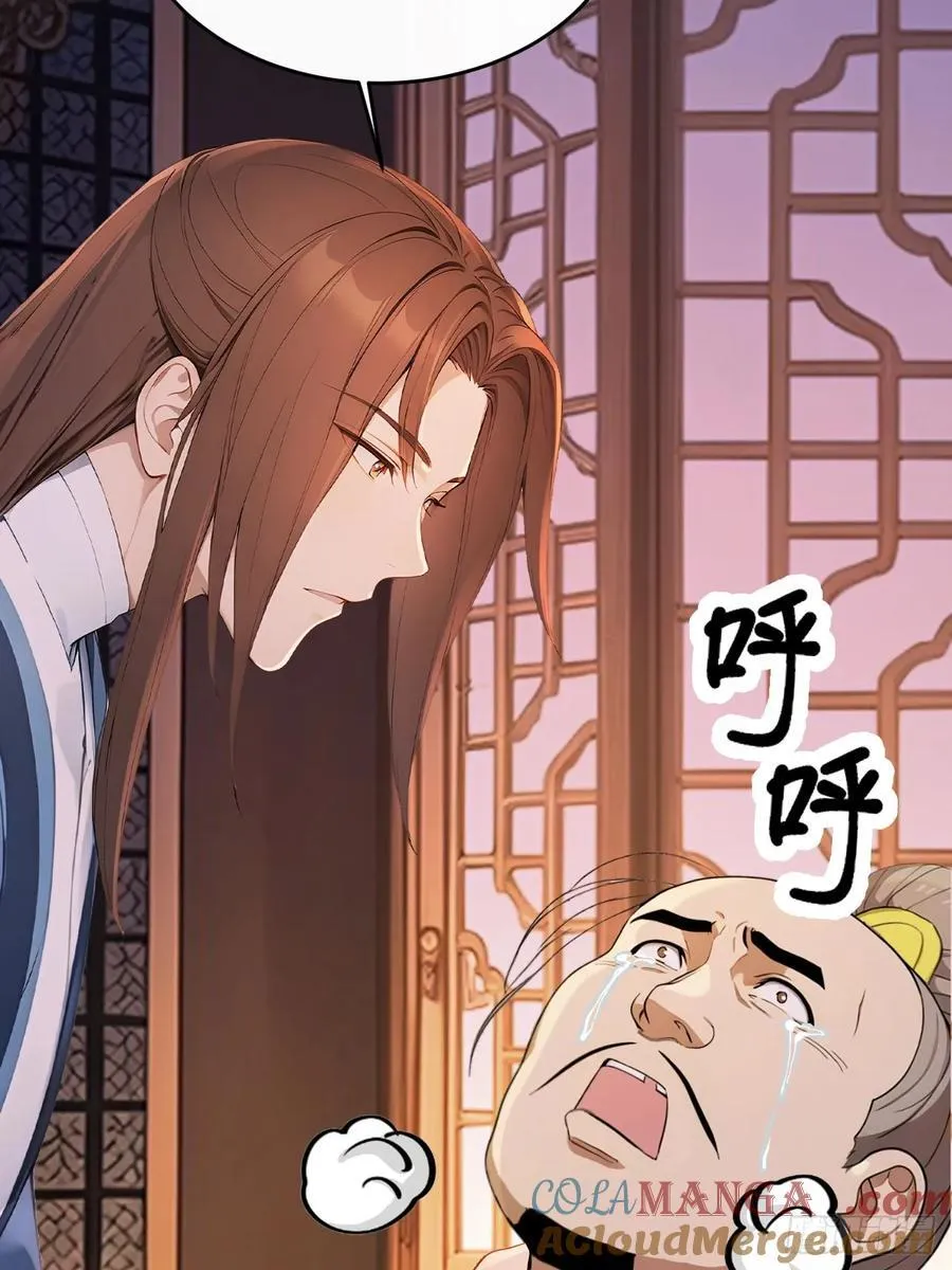 53 朕是奸夫？ 第40页