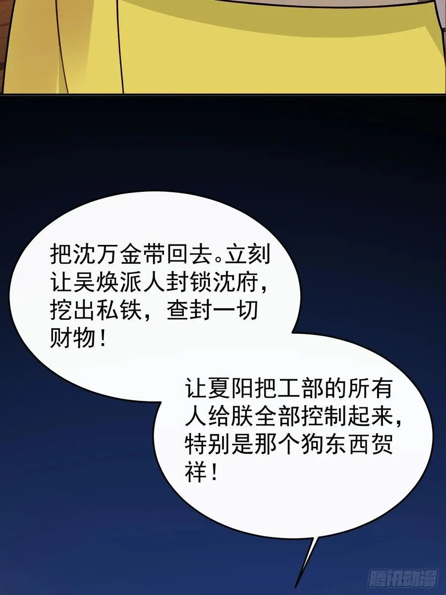 53 朕是奸夫？ 第42页