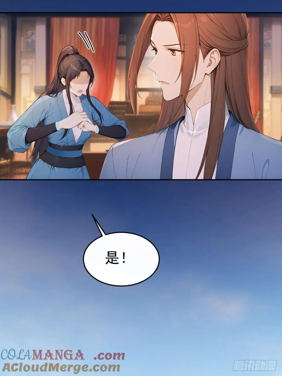 53 朕是奸夫？ 第43页