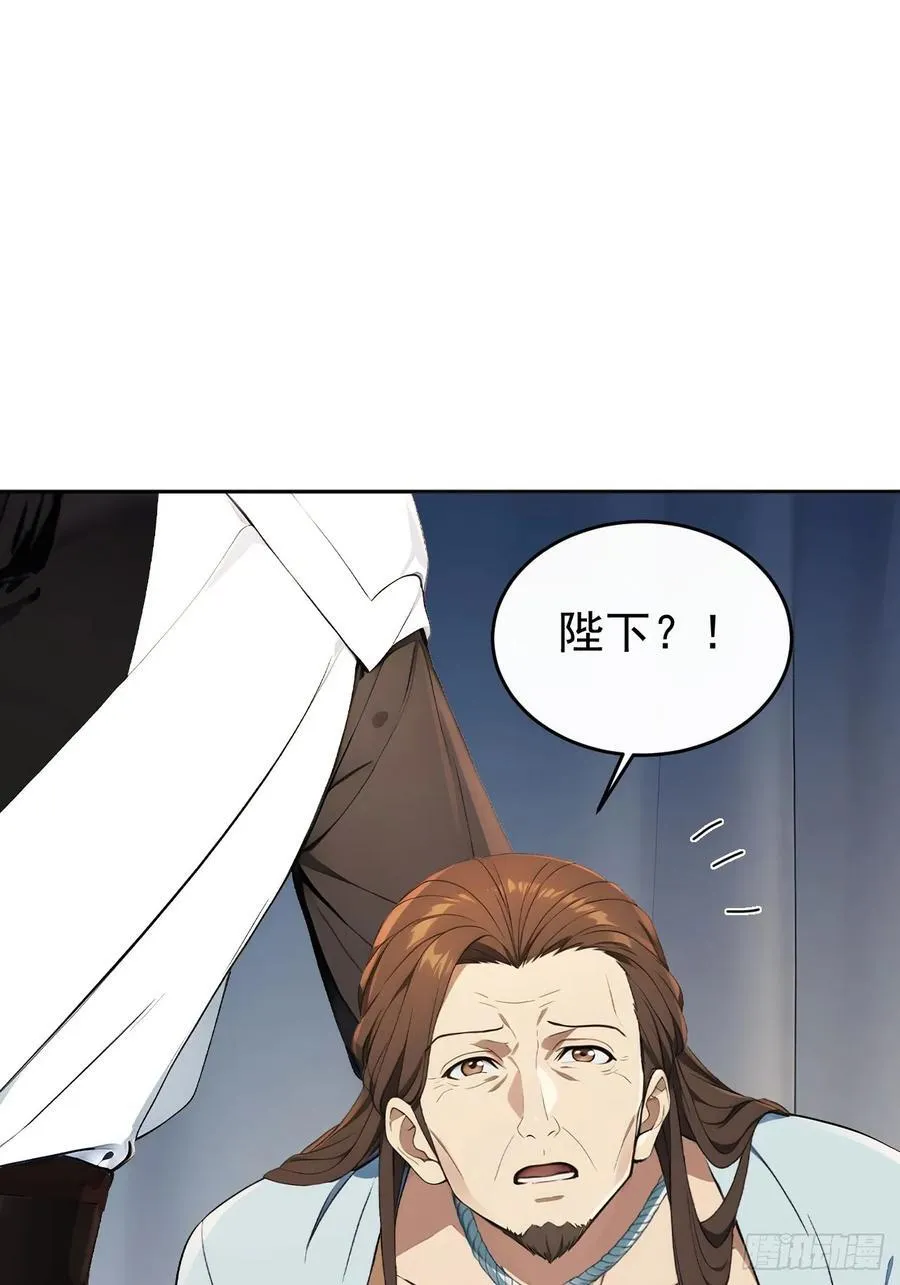 53 朕是奸夫？ 第50页