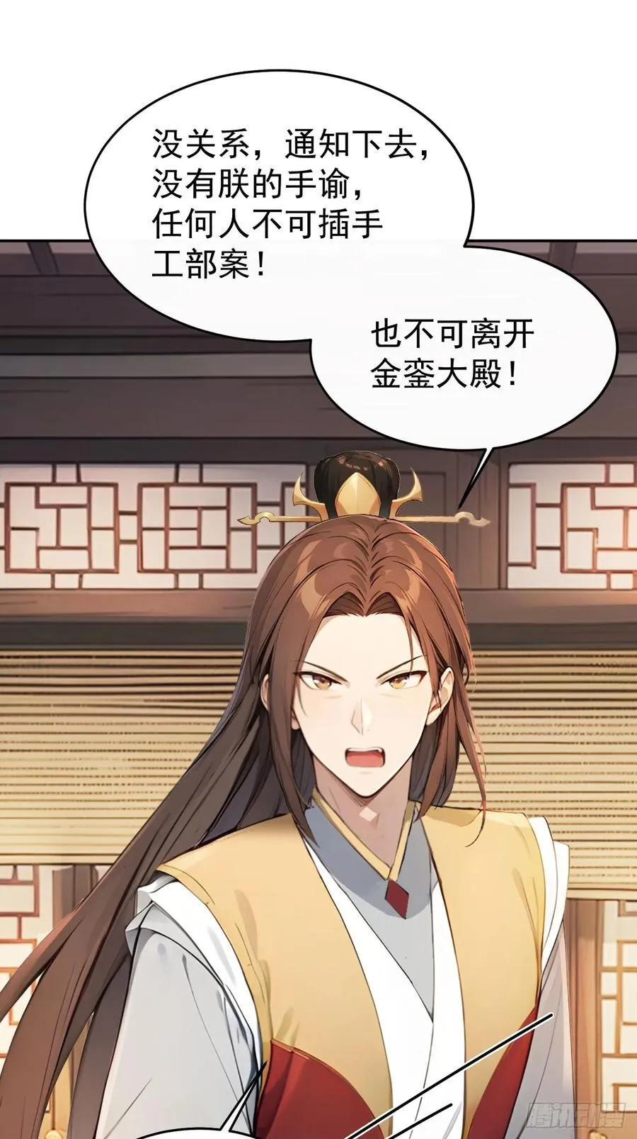 53 朕是奸夫？ 第54页