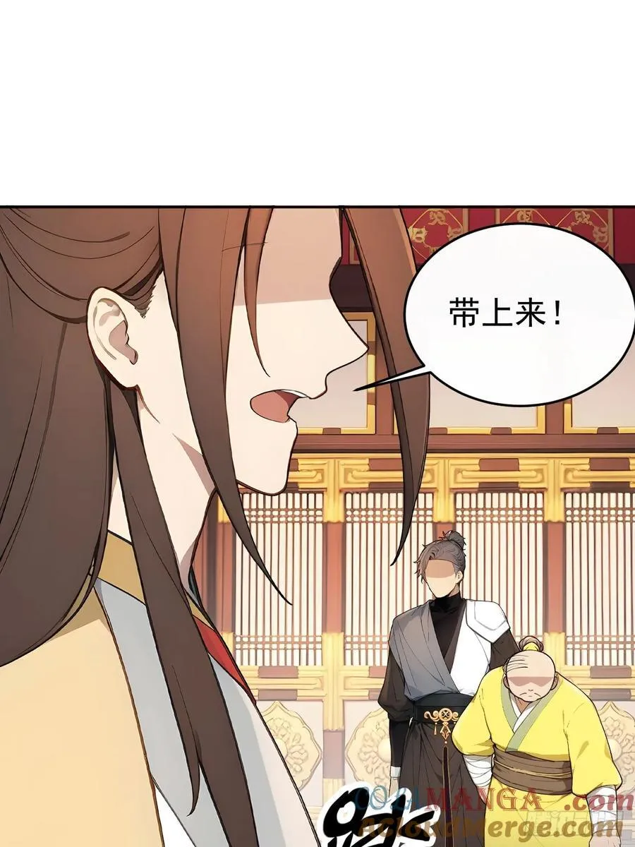 54 丞相认罪了？！ 第34页