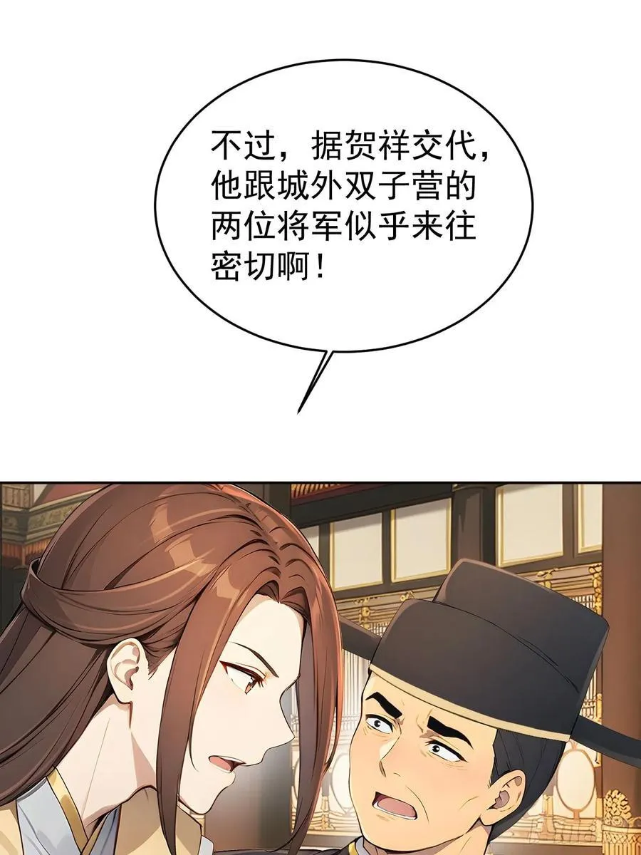 55 老登看招！ 第14页