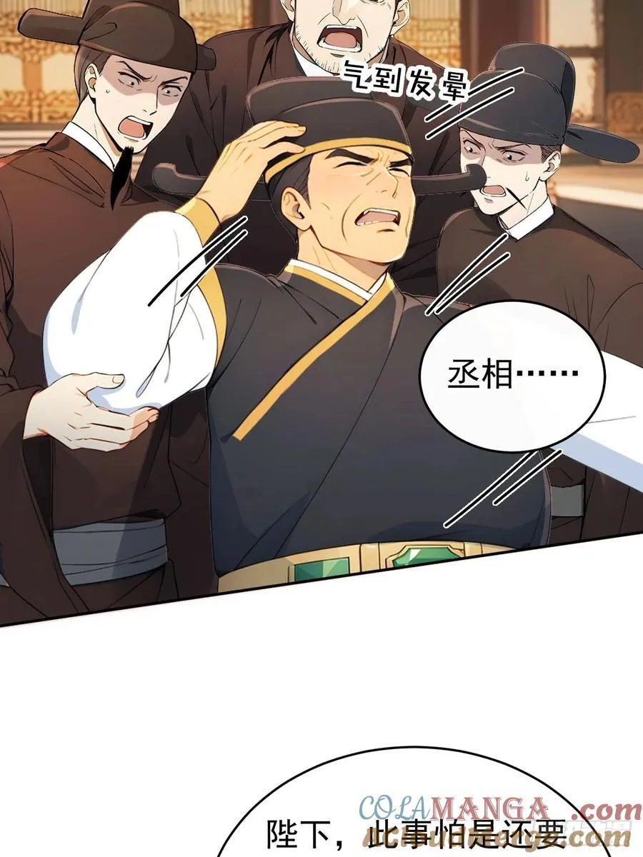 55 老登看招！ 第34页