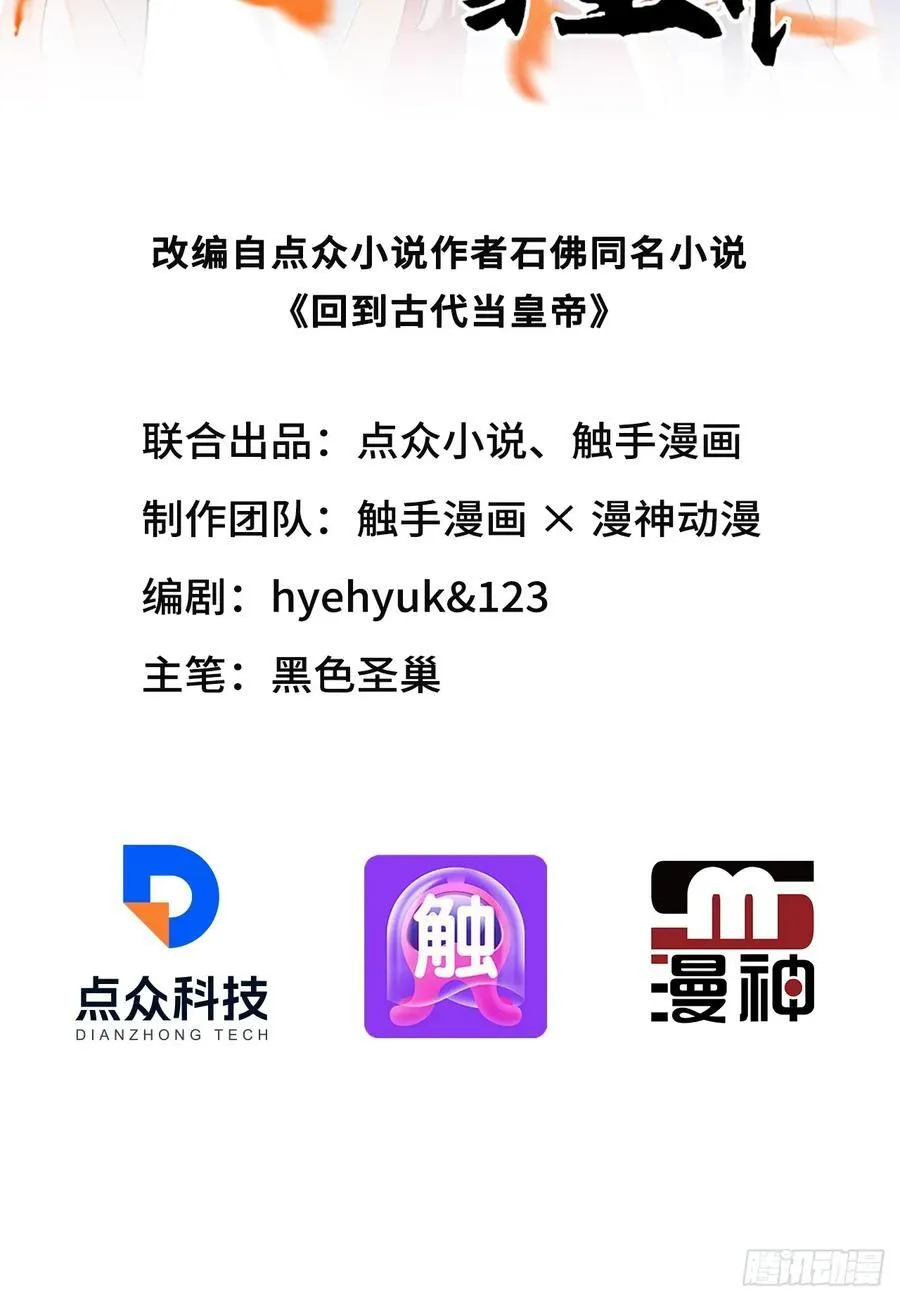 56 被孔府婉拒 第2页