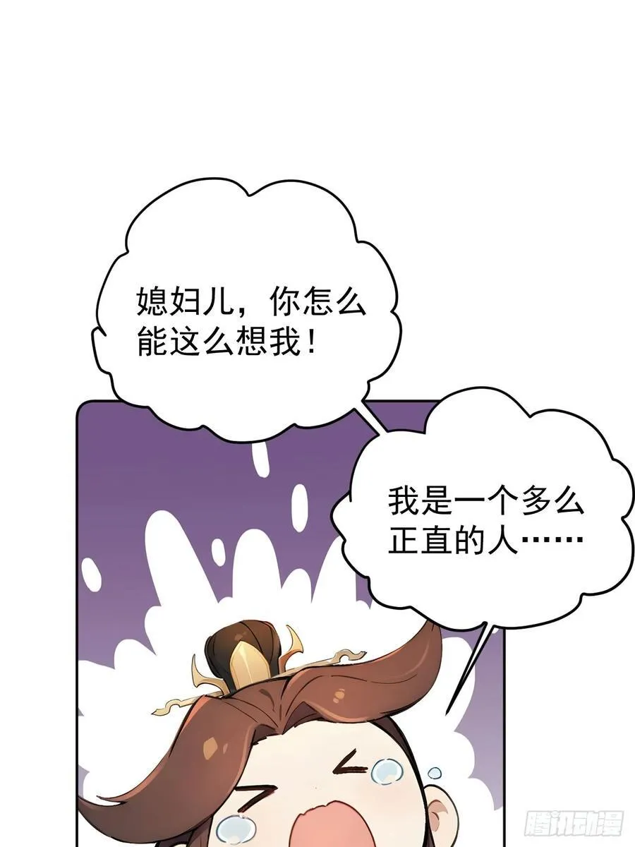 56 被孔府婉拒 第3页