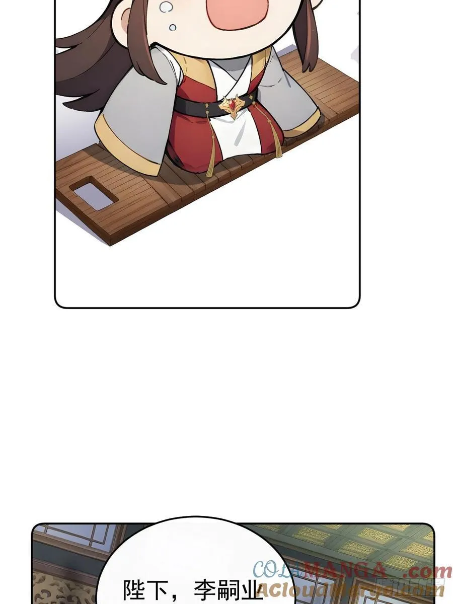 56 被孔府婉拒 第4页