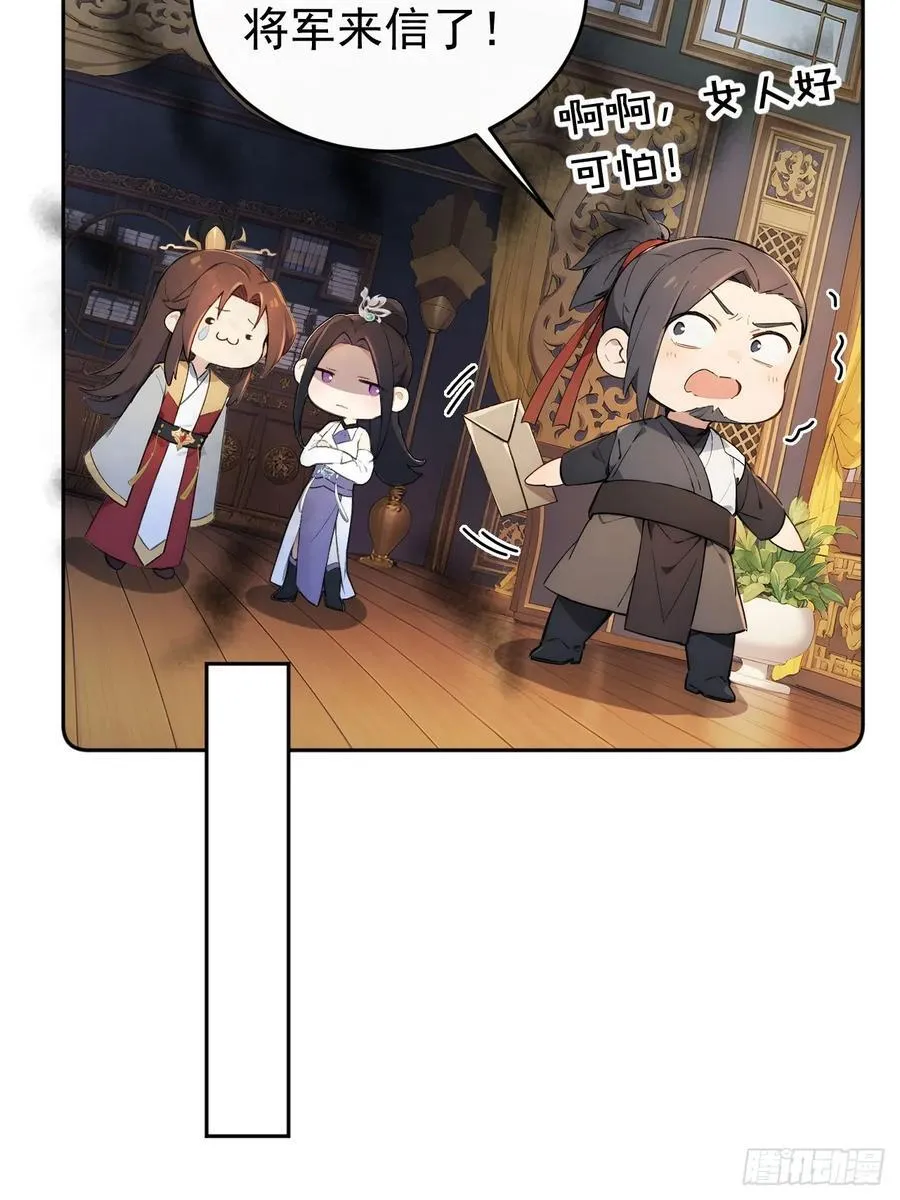 56 被孔府婉拒 第5页