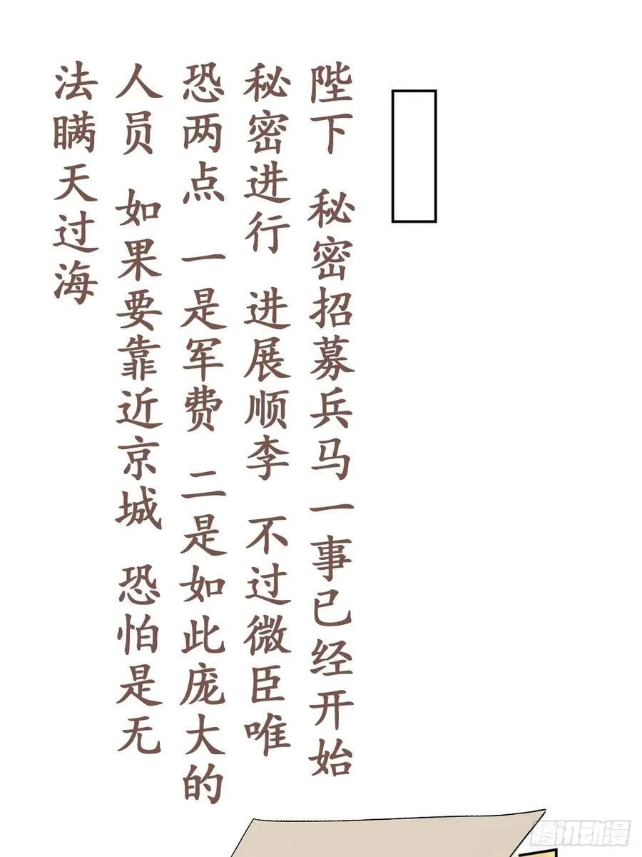 56 被孔府婉拒 第6页