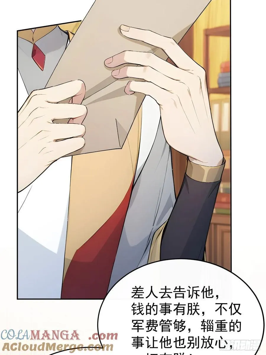 56 被孔府婉拒 第7页