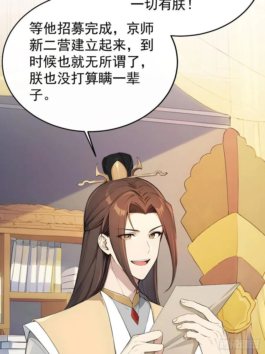 56 被孔府婉拒 第8页