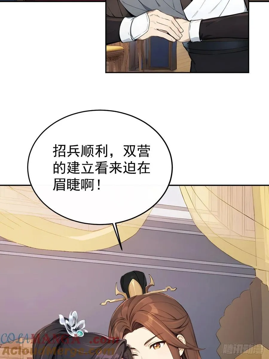 56 被孔府婉拒 第10页