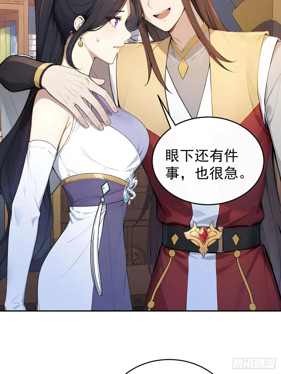 56 被孔府婉拒 第11页