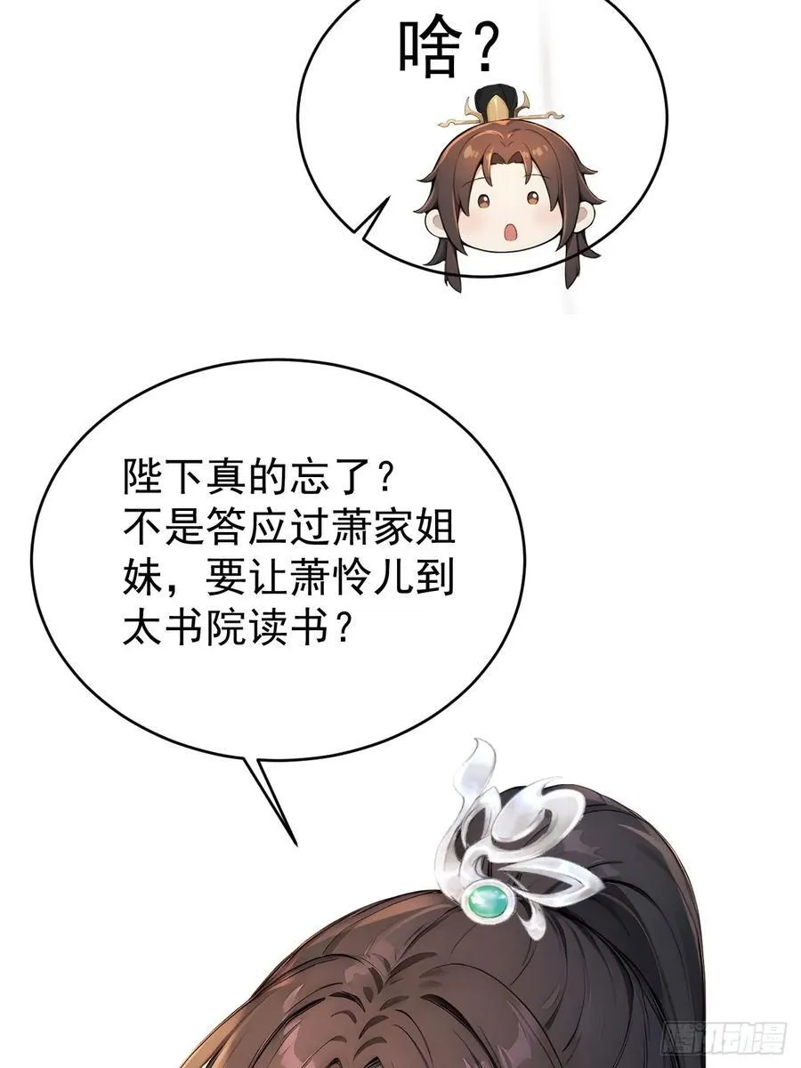56 被孔府婉拒 第12页