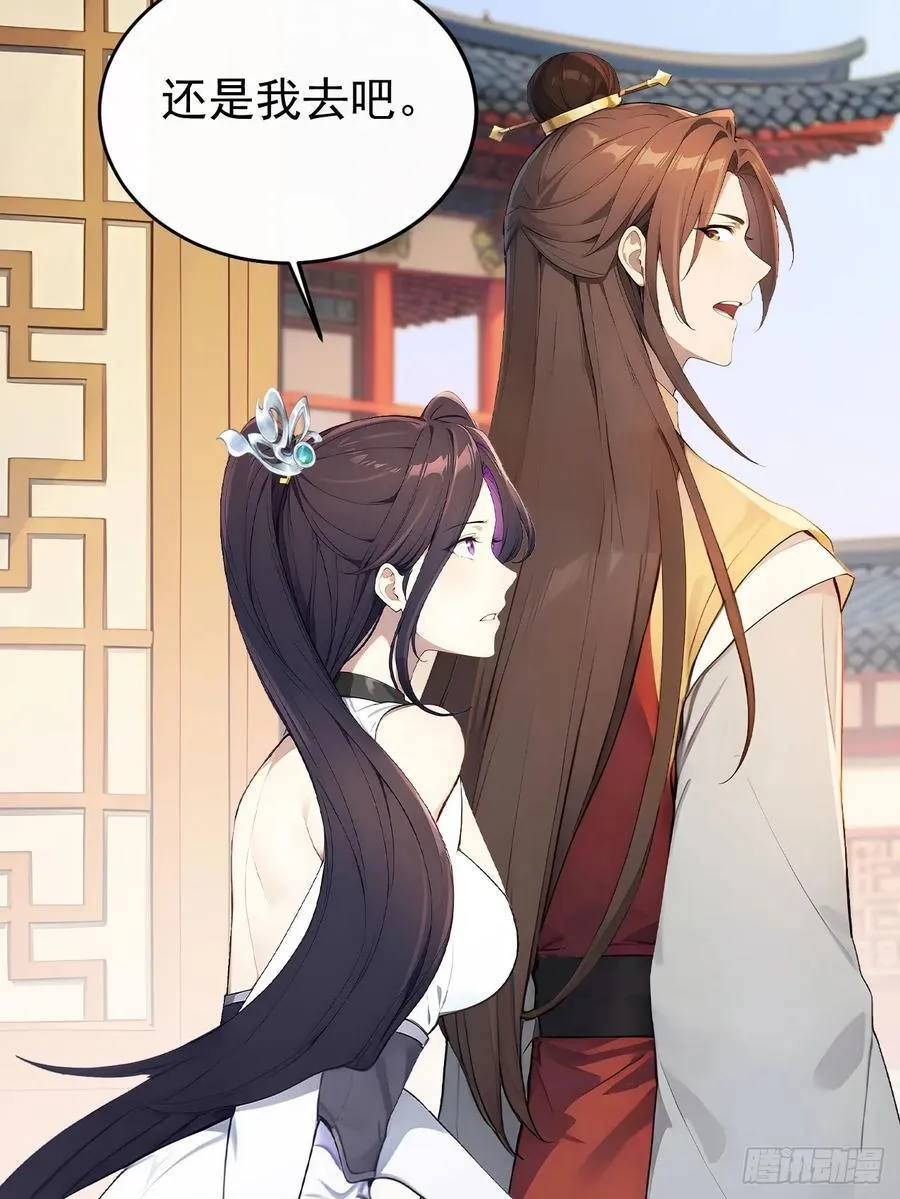 56 被孔府婉拒 第15页
