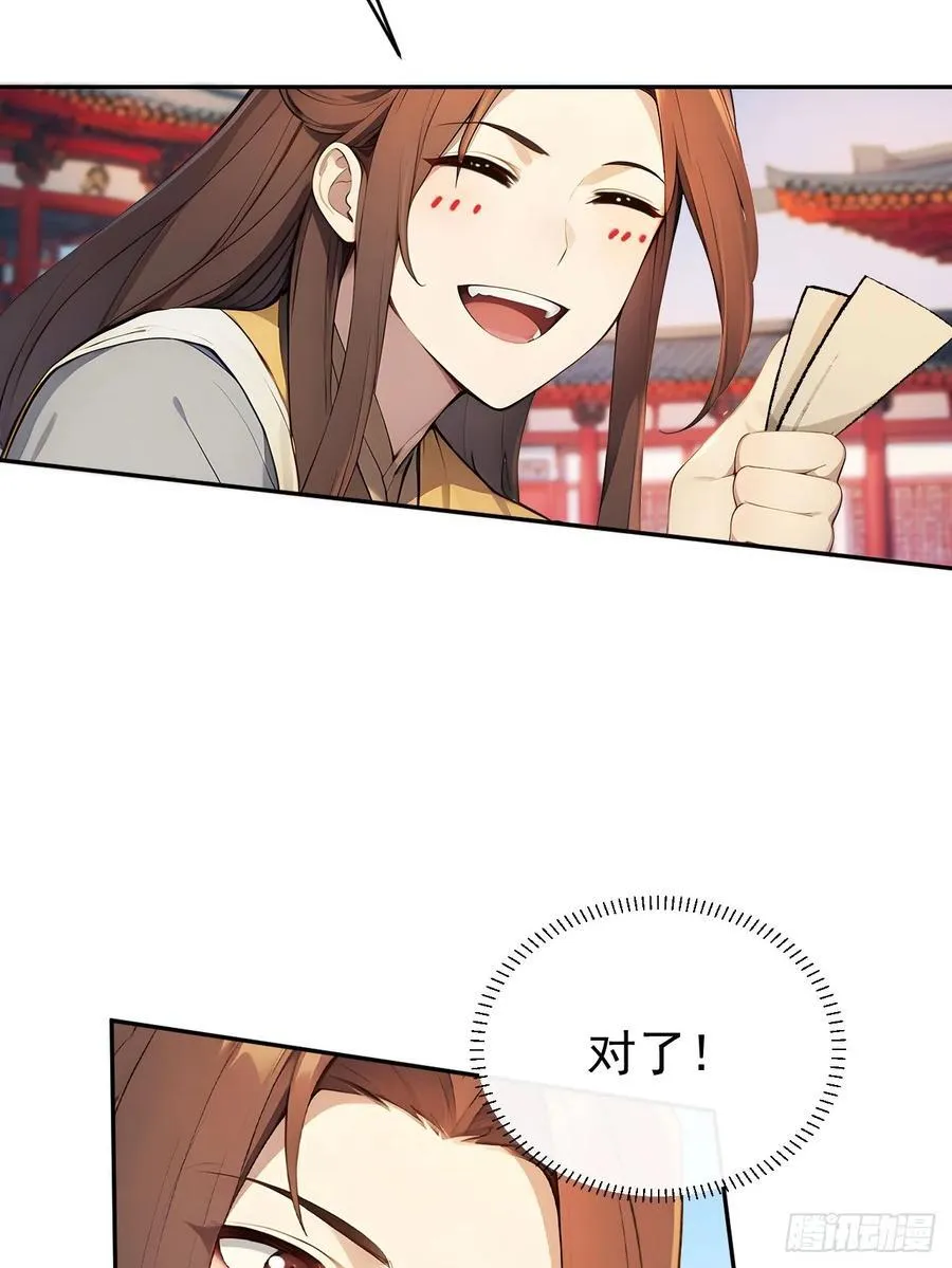 56 被孔府婉拒 第17页