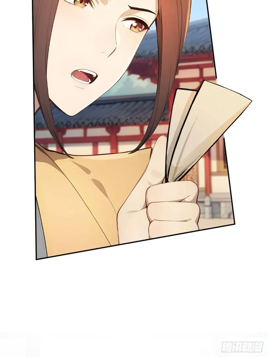 56 被孔府婉拒 第18页