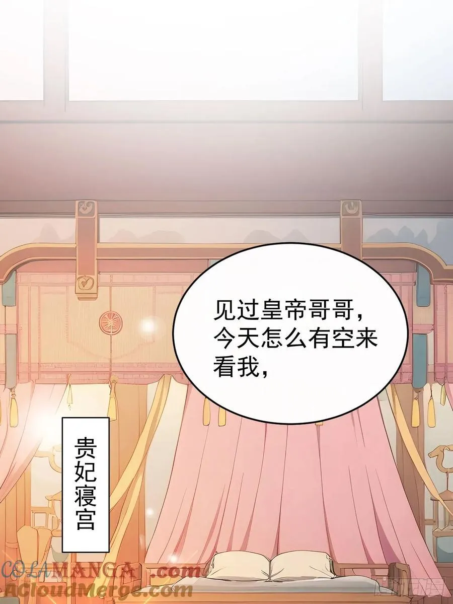 56 被孔府婉拒 第19页