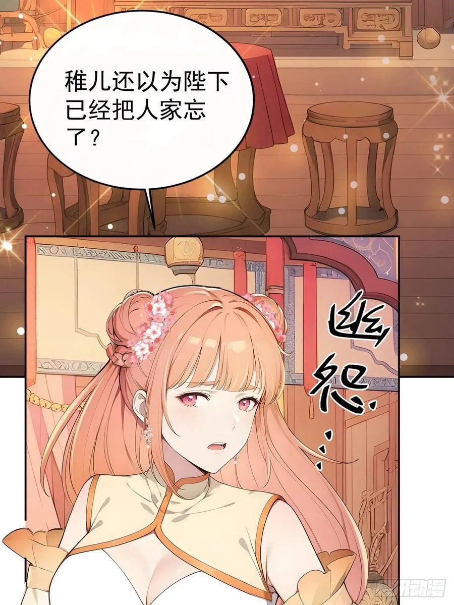 56 被孔府婉拒 第20页