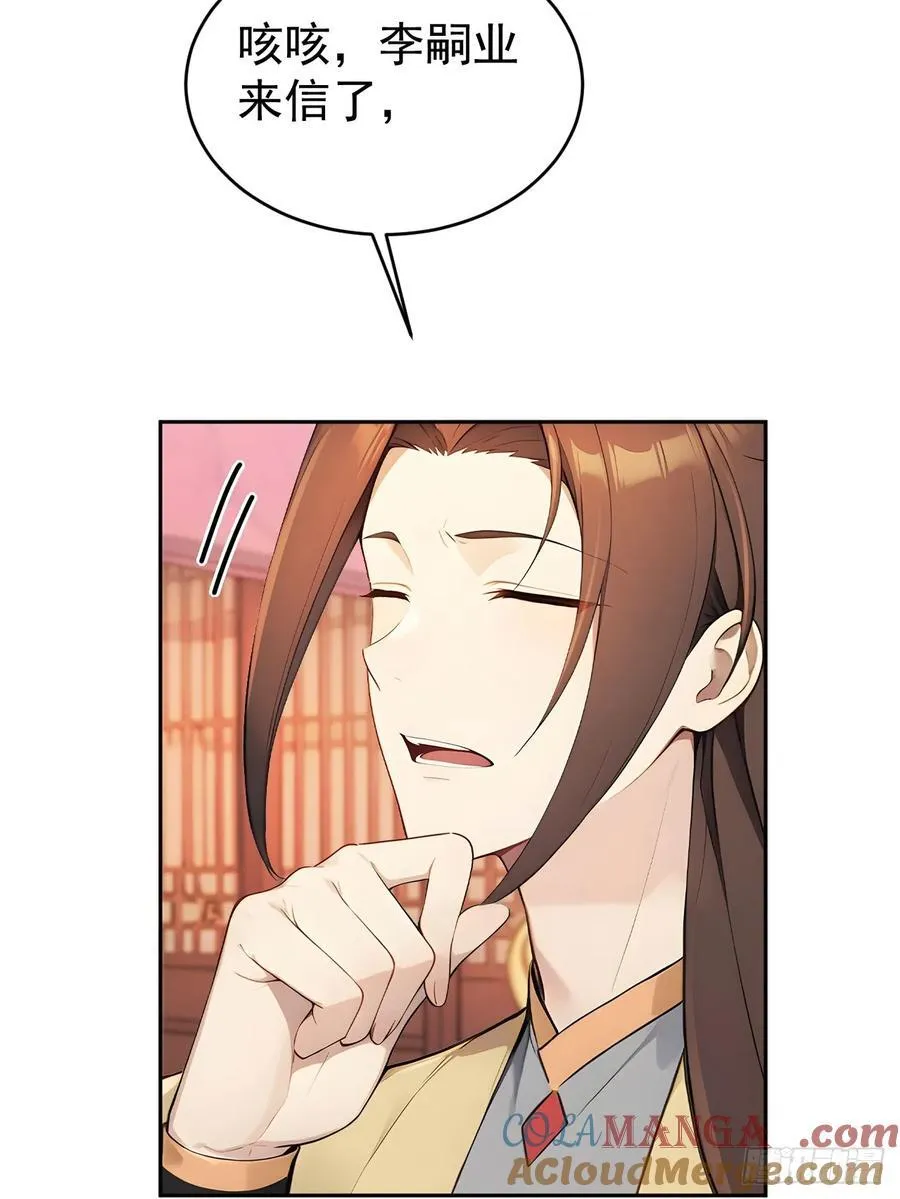 56 被孔府婉拒 第22页