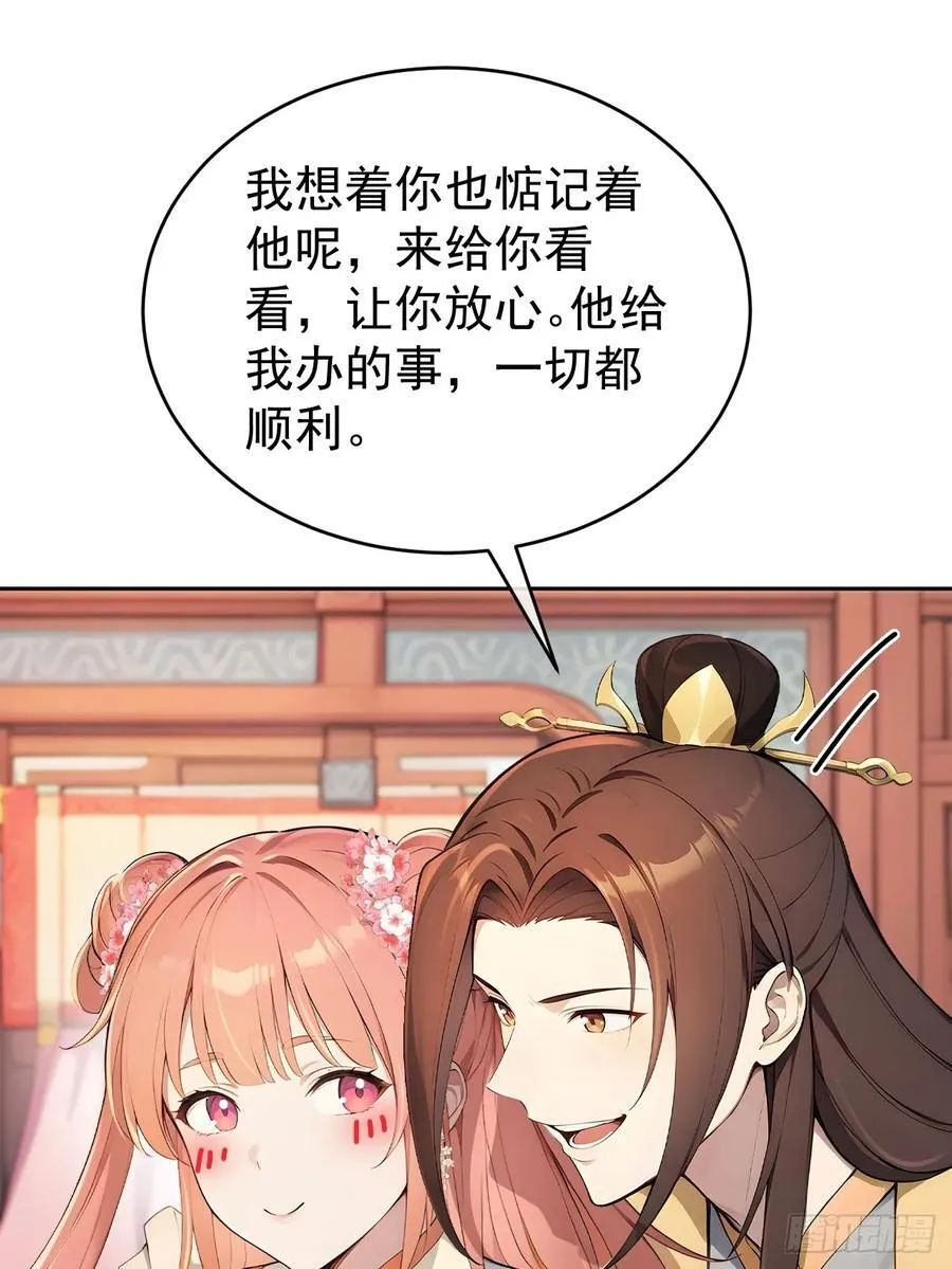 56 被孔府婉拒 第23页