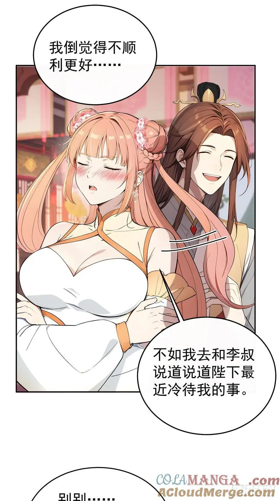 56 被孔府婉拒 第25页